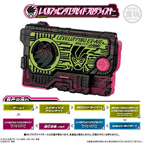Amazon.co.jp: 仮面ライダーゼロワン サウンドプログライズキー SG プログライズキー07 全4種類フルコンプセット 仮面ライダーゼロワン新品