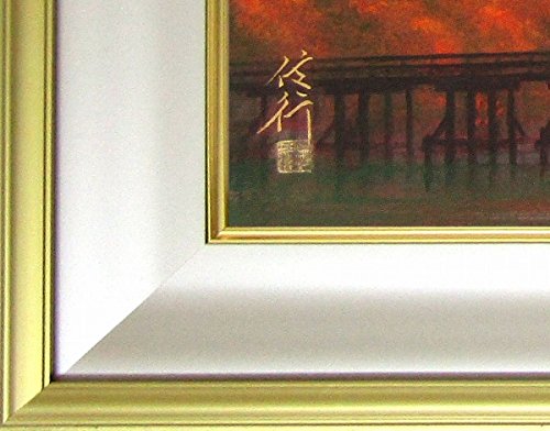 油絵 風景画 京都もみじ P10【11月】 Amazon.co.jp: 清水信行『嵐山爽秋（P10号）』日本画 風景画