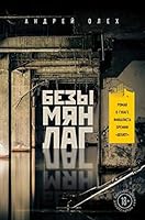 Bezymyanlag 5699911758 Book Cover