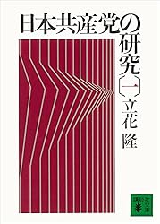 新版　資本論　全３巻12分冊　日本共産党中央委員会社会科学研究所監訳　美品特価！ Amazon.co.jp: 新版 資本論 第3分冊 : カール・マルクス, 日本
