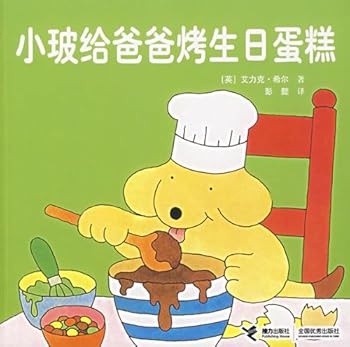 Paperback Spot Bakes Birthday Cake for His Dad (Chinese Edition) [Chinese] Book