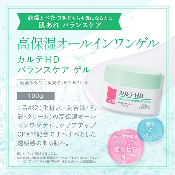 Amazon | CARTE HD 【セット】【医薬部外品】バランスケア ローション 