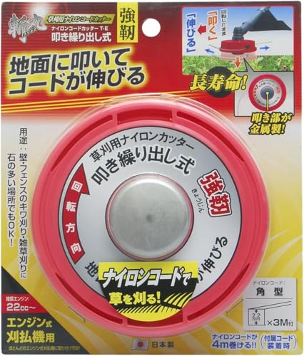 高儀 EARTH MAN 斬丸 草刈用 ナイロンコードカッター 叩き繰り出し式 強靭 T-E【叩き部が金属製】草刈り機 ナイロンカッター 草刈り ナイロンコードカッター 草刈り機の刃 草刈機用