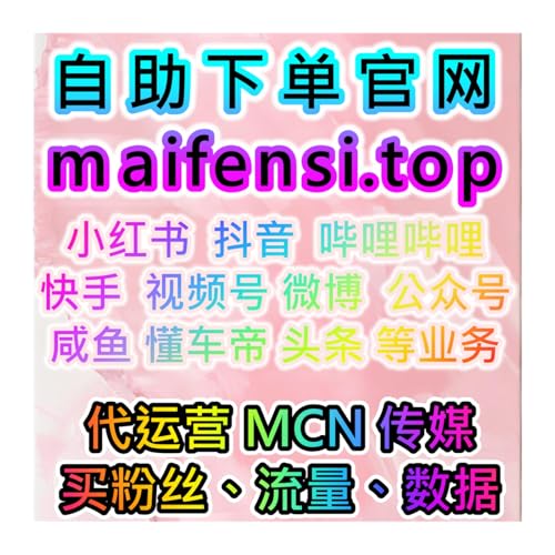 汽车论坛内容热度打造，本社交媒体官方平台提供提升爱卡号论坛帖子阅读