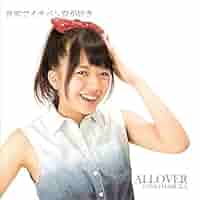世界でイチバン夏が好き Amazon.co.jp: 世界でイチバン夏が好き 遠藤遙 Ver.: Music