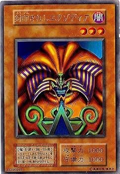 遊戯王封印されしエクゾディア Amazon.co.jp: 【シングルカード】遊戯王 封印されし