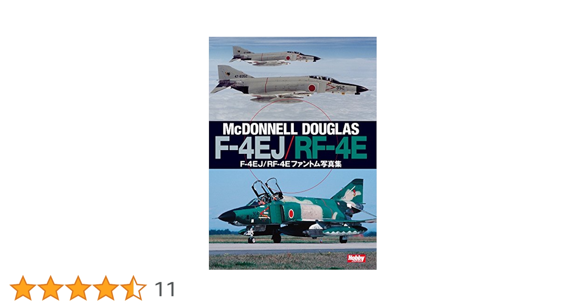 【航空自衛隊 F-4 ファントム】写真集 3冊セット|飛行機 本 航空自衛隊 F-4 ファントム】写真集 3冊セット|飛行機 本 - メルカリ
