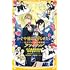 かぐや様は告らせたい ー天才たちの恋愛頭脳戦ー ファイナル 映画ノベライズ みらい文庫版