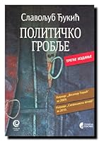 Politicko groblje 865190729X Book Cover
