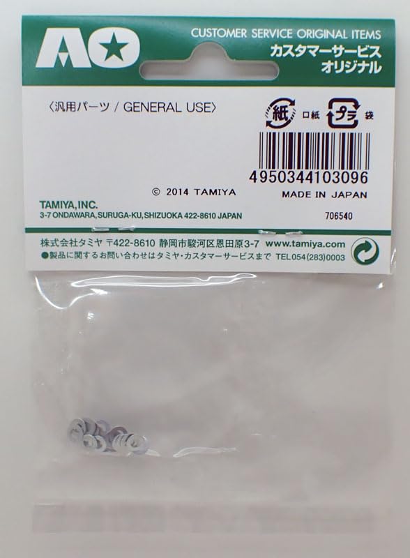 Amazon.co.jp: barchetta ミニ四駆 2mmワッシャー小 20個