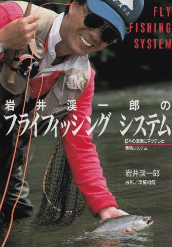 Amazon.co.jp: 岩井 渓一郎: 本、バイオグラフィー、最新アップデート