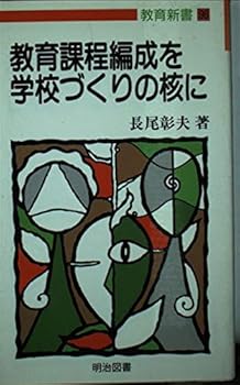 Paperback Shinsho ??????????????? (????) Book