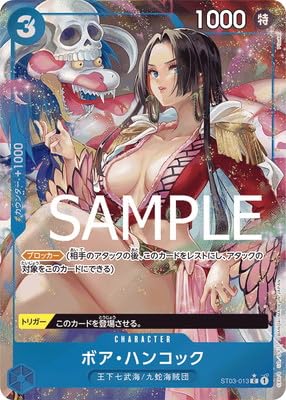 �yPRB-01�z�y�C���X�g�Ⴂ�p�������zST03-013 �{�A�E�n���R�b�N C�y�������z