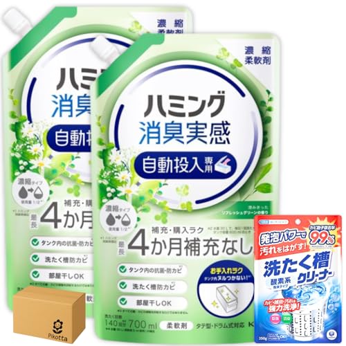 Pikotta ハミング消臭実感 自動投入 柔軟剤 リフレッシュグリーン 香り 700ml ×2 洗濯槽クリーナーセット