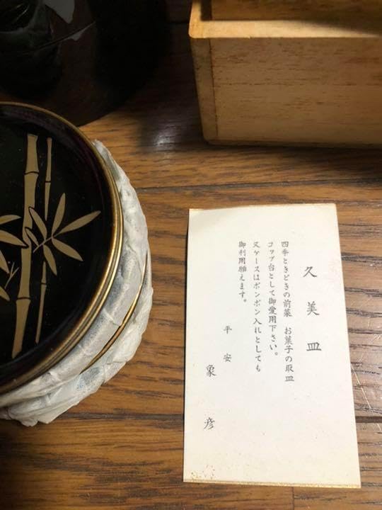 象彦 竹 久美皿セット 6客 桐箱入り 象彦銘々皿5枚