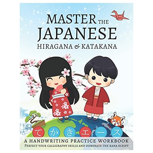 Master The Japanese Hiragana and Katakana: A Handwriting Practice Workbook