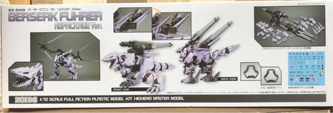 TOMYゾイド １３体セット スラッシュゼロ TOMYゾイド 13体セット スラッシュゼロ