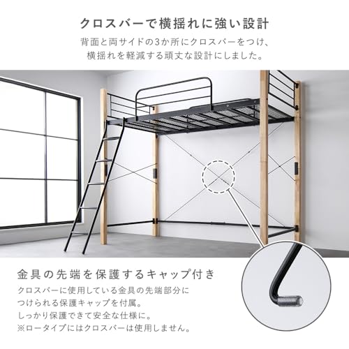 RASIK ロフトベッド ロータイプ シングル フレームのみ ブラウン×ブラック 異素材MIX スチール 頑丈 大人用 Secrete スクレート の商品画像 2