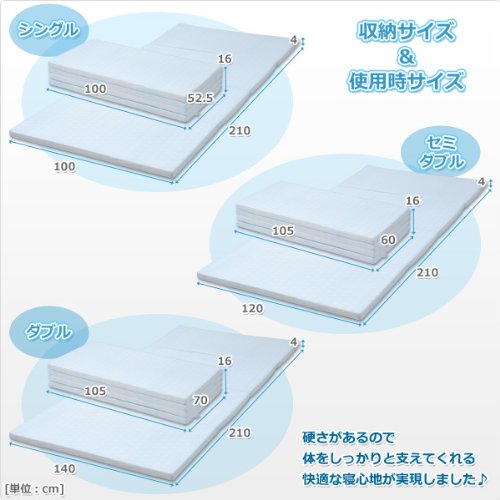 Amazon｜ブリヂストン 高硬度4折マットレス シングル ブルー BMS