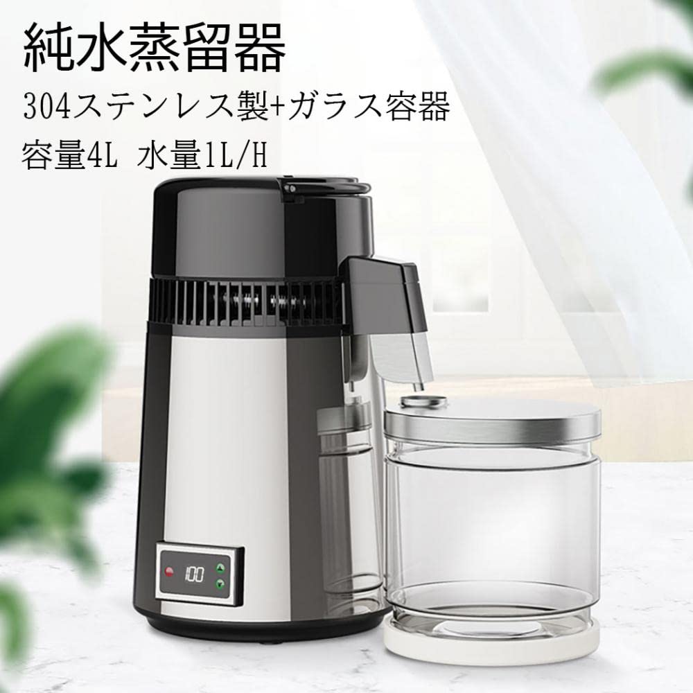 ♡※後右1019 未使用保管品 蒸留水器 純水蒸留器 浄水ポット 4L 110V Amazon | 蒸留水器 純水蒸留器 浄水ポット 蒸留機 蒸留器 本体304