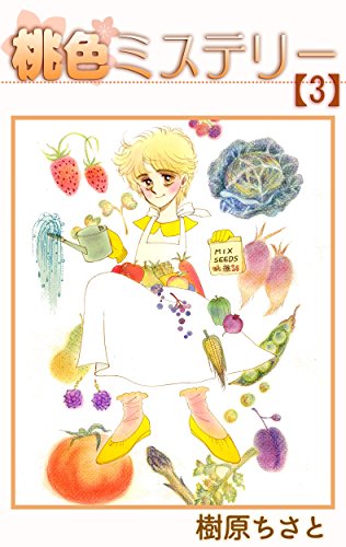 Amazon.co.jp: 樹原 ちさと: 本、バイオグラフィー、最新アップデート