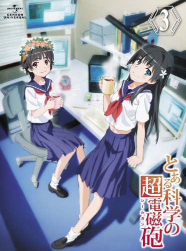 とある科学の超電磁砲 第3巻   通常版   [DVD] Amazon.co.jp: とある科学の超電磁砲 第3巻 [DVD] : 阿部敦, 佐藤利奈