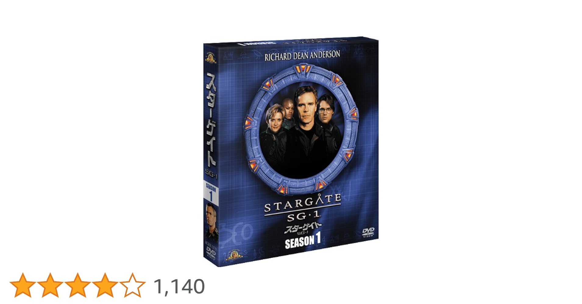 スターゲイト　SG-1 DVD-BOX シーズン1-5 スターゲイト SG－1 シーズン1 | 宅配DVDレンタルのTSUTAYA DISCAS