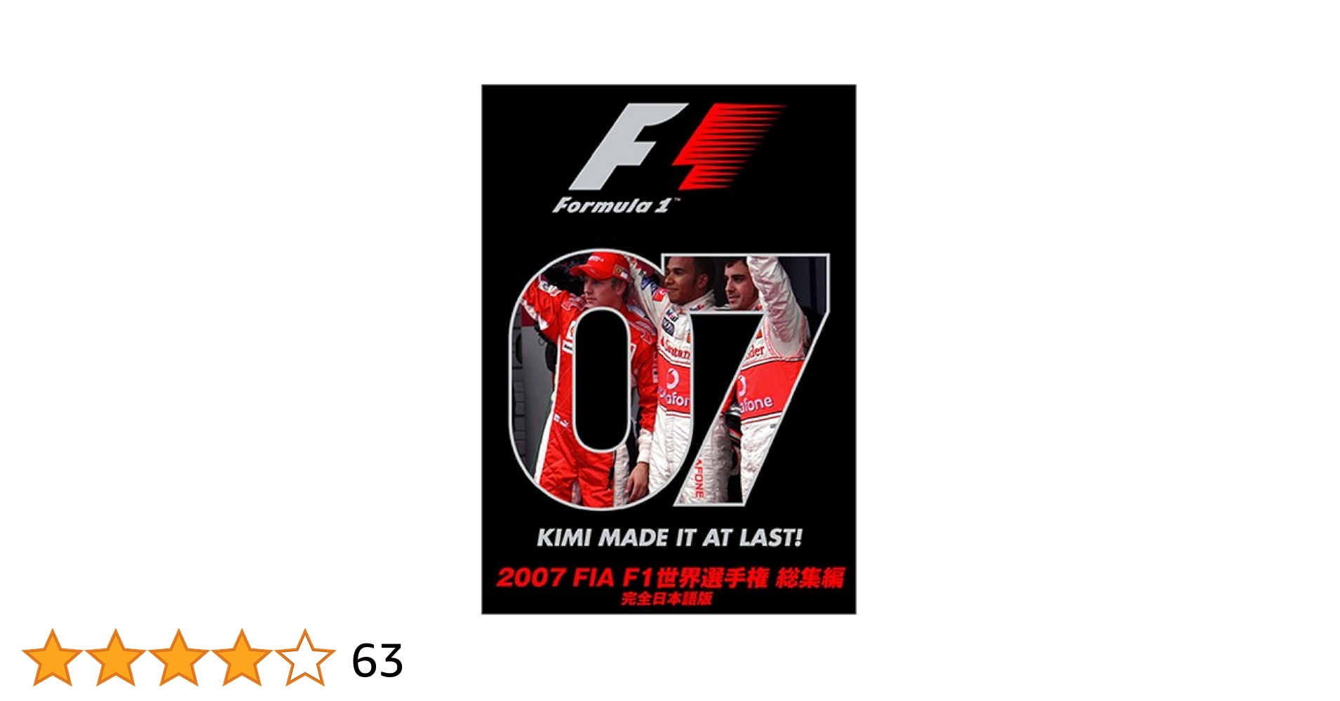 F1 総集編DVD ライコネン　ベッテル F1 総集編DVD ライコネン ベッテル - メルカリ
