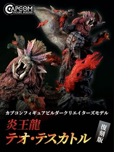炎王龍 テオ・テスカトル カプコンフィギュアビルダー クリエイターズモデル 51ud7WFSCdL.jpg