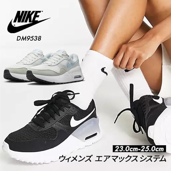 Amazon | NIKE スニーカー レディース シューズ W AIR MAX SYSTM