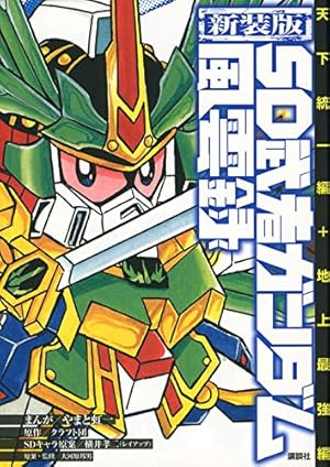 Amazon.co.jp: プラモ狂四郎(6) (コミックボンボンKC) : やまと 虹一