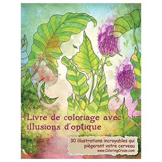 Livre de coloriage avec illusions d'optique: 30 illustrations incroyables qui piègeront votre cerveau