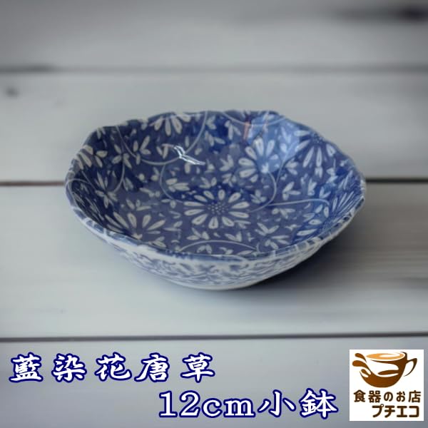 Amazon.co.jp: 和食器 藍染花唐草 12cm 小鉢 5個 セット レンジ可 食