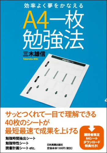 勉強法のキホンほか 勉強法のキホン | 尾崎智史 |本 | 通販 | Amazon