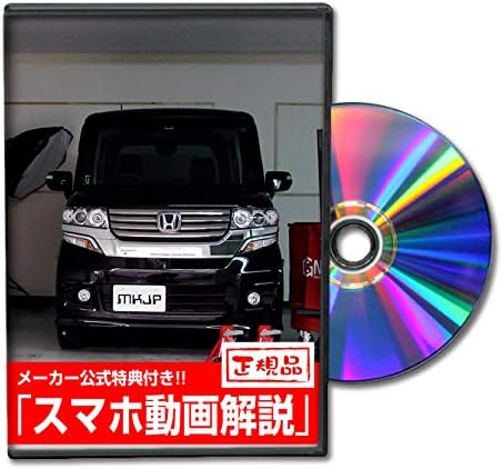 Amazon Nboxカスタム Jf1 メンテナンスdvd 内装 外装 スマホ 洗車 工具 メンテナンス用品 車 バイク