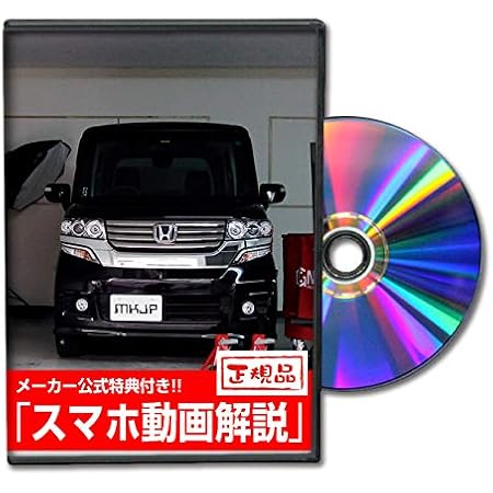 Amazon Nboxカスタム Jf1 メンテナンスdvd 内装 外装 スマホ 洗車 工具 メンテナンス用品 車 バイク