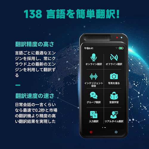 AI翻訳機 音声翻訳機 世界283ヵ国対応 瞬間双方向 翻訳機 写真翻訳 オンライン式 音声通訳機 携帯翻訳機 中国語 英語 日本語翻訳
