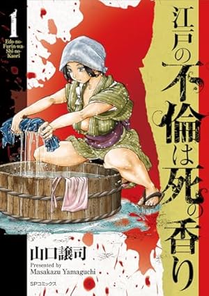 独身アパートどくだみ荘 23 (芳文社 コミックス) | 福谷たかし