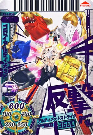 Amazon | スーパー戦隊バトル ダイスオーDX第4弾【CP ロボセレクション