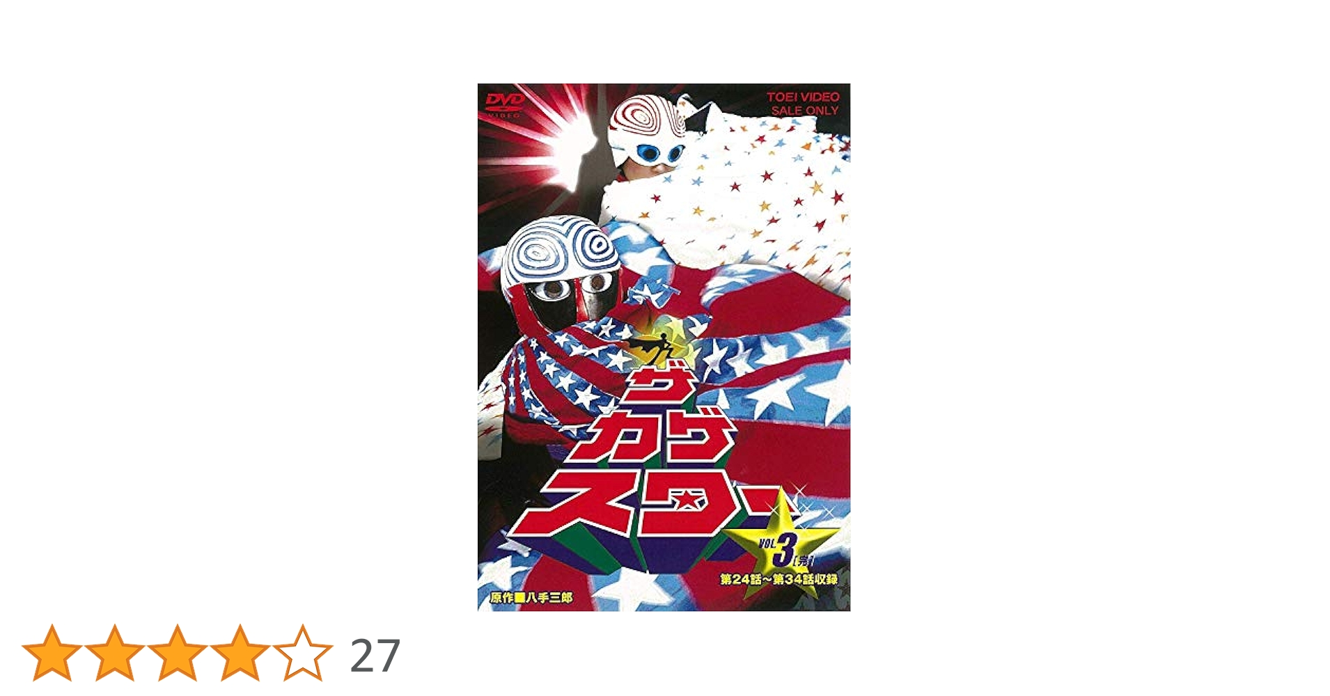Amazon.co.jp: ザ・カゲスター VOL.3 [DVD] : 立花直樹, 早川