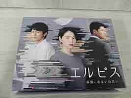 Amazon.co.jp: エルピス-希望、あるいは災い- Blu-ray BOX(Blu