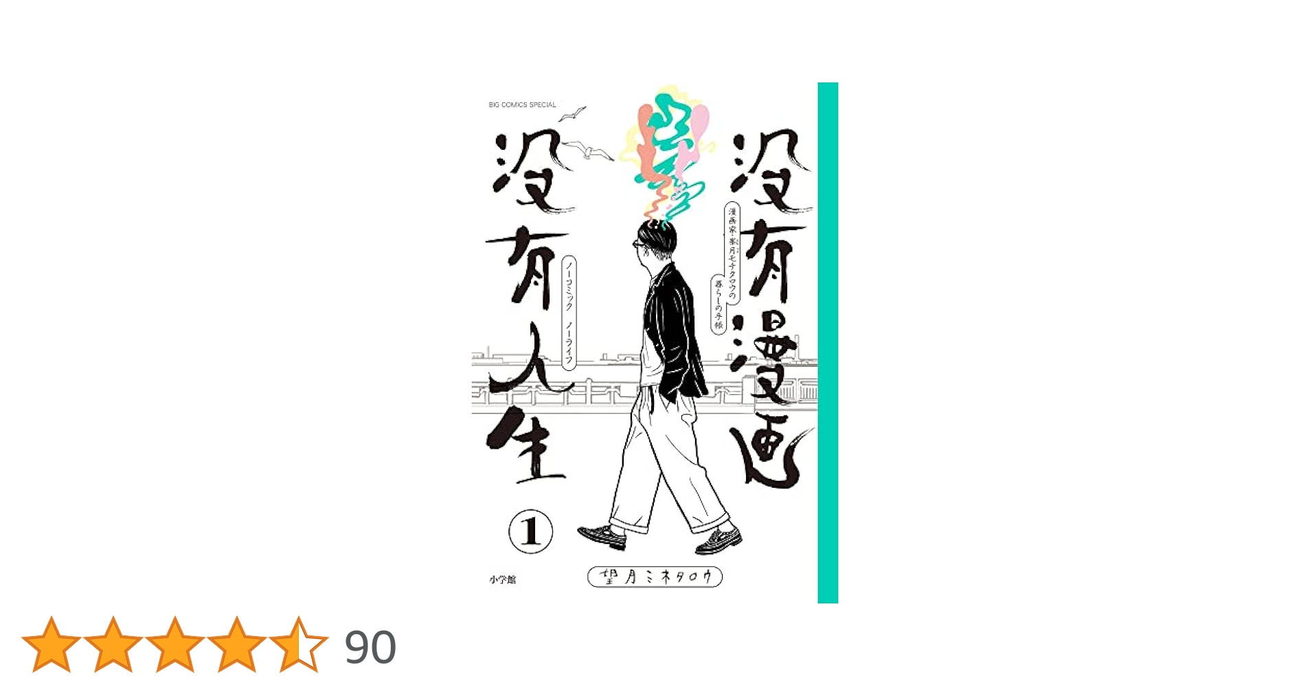 望月峯太郎コミックス『計26冊』 望月 峯太郎」の検索結果（製品）｜講談社
