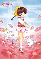 魔法のアイドルパステルユーミ 40th Anniversary Blu-ray BOX(特装限定版)【Blu-ray】