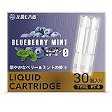 互換ラボ プルームテックプラス With2 互換 カートリッジ ploom tech + ウィズ 全21フレーバー ニコチン・タールなし メンソールミント (ブルーベリーミント)