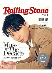 Rolling Stone Japan (ローリングストーンジャパン)vol.32 | CCC