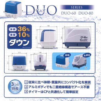 Amazon | テクノ高槻 DUO-80(CP-80W後継機種） 右散気 浄化槽