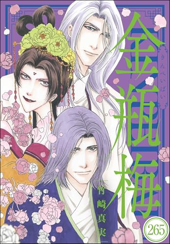 竹崎真実の作品一覧・新刊・発売日順 - 読書メーター