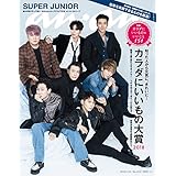 「ana アンアン 2018/11/21号 No.2127 カラダにいいもの大賞2018/SUPER JUNIOR」の画像