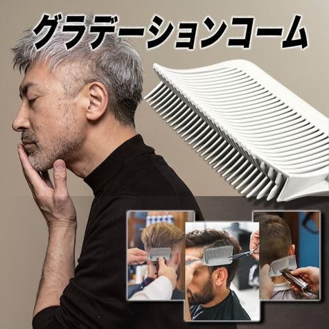 ❤セルフカットがサロン並の仕上がり♪❤自慢の髭も自在に整髭OK❣万能バリカン Amazon | プロ仕様 ヘアカット コーム カット セルフカット フェード