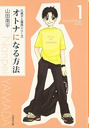 Amazon.co.jp: 紅茶王子 20 (花とゆめCOMICS) : 山田 南平: 本